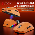 Ldon v3pro master edition wireless mouse - gaming, bluetooth, tri-mode, lightweight, for computer office use, large/extra large hand size