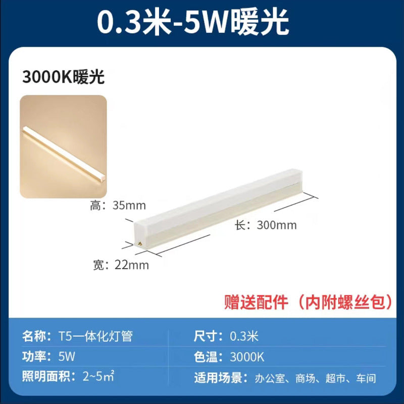 Direct plug-in l punch-free ed long strip light with switch plug fluorescent tube dormitory table lamp super bright cool bedroom