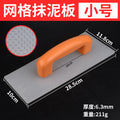 Large plastic flat tempered cement trowel, washboard, gray trowel, mesh plastering board, sand board, mason mason