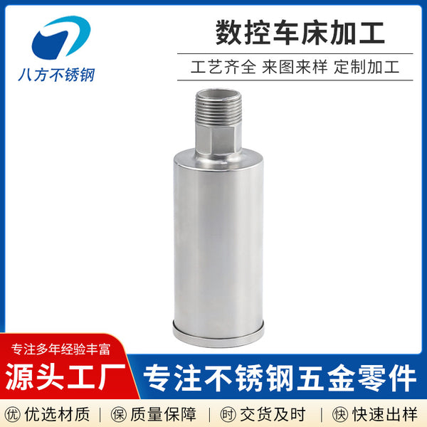 Stainless steel pipe fittings processing, non-standard special-shaped pipe fittings, automatic lathe parts processing, turning parts special-shaped parts
