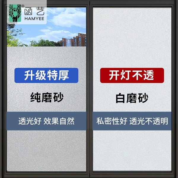 Office partition, anti-privacy, static frosted glass sticker, light-transmitting opaque window sticker, self-adhesive window grilles sticker