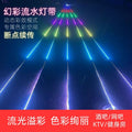 Symphony running horse running water lamp with 24v12v wiring-free outdoor courtyard eaves ktv bar internet cafe hotel decoration