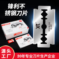 Authentic xirui stainless steel razor blades - classic manual shaving blades, double-sided blades for barbershop use