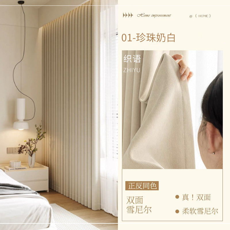 Double-sided chenille curtains, fully blackout, bedroom, high-end, cream style, whole house finished curtain fabric, shaoxing keqiao cloth