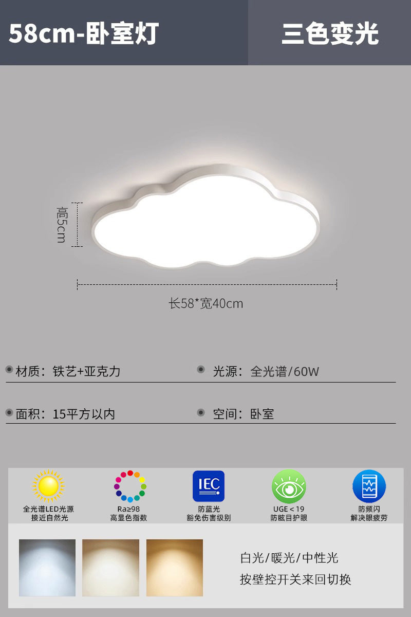 Full Spectrum Eye Protection Cloud Living Room Ceiling Light Smart Home Mijia Access Bedroom Zhongshan Lighting Factory Direct Sales