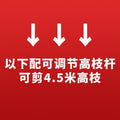 [the following can be cut with 4.5m high brushless telescopic pruning shears]
