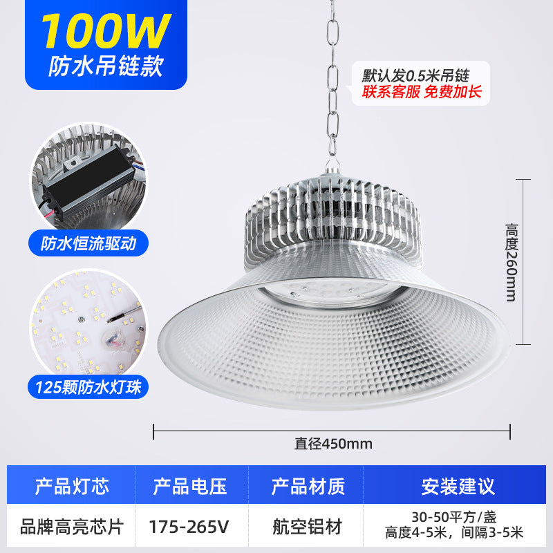 LED waterproof high bay light high power super bright factory workshop warehouse factory greenhouse swimming pool lighting algae explosion