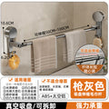 Suction cup extendable towel rack - no drilling required, bathroom hook, bathroom accessory organizer, towel bar, storage rack