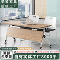 Saint li folding conference table - minimalist modern design, modular and mobile, splicing training table and chairs for educational institutions and learning environments