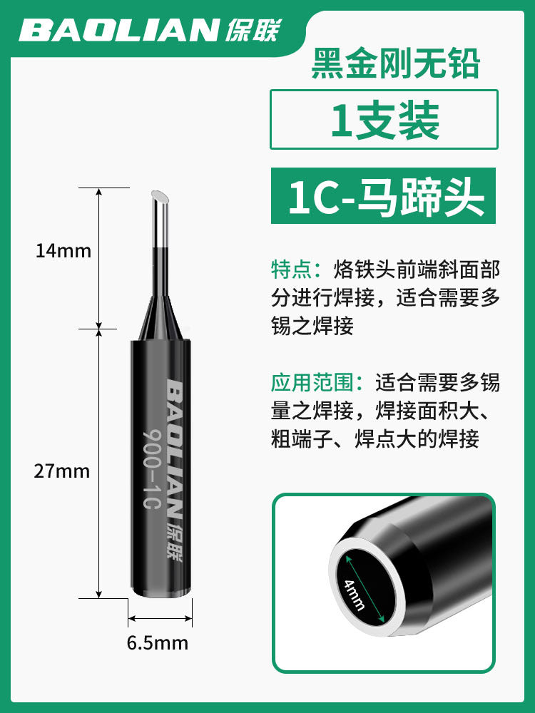 Baolian soldering iron head lead-free electric welding head Internal heating type 936 soldering iron nozzle Horseshoe tip curved nozzle knife head Luo iron head 1 pack