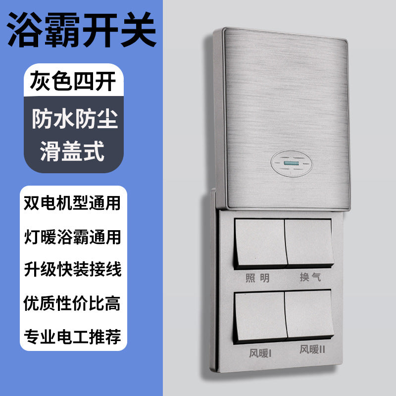 86 type wall switch five open Yuba switch sliding cover switch bathroom bathroom bathroom 86 box universal four open Yuba