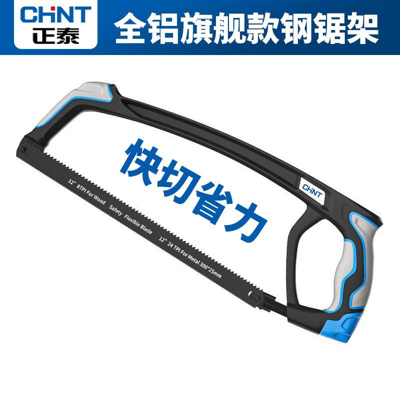 Chint Household Small Handheld Saw Iron Saw Blade Hacksaw Bow Small Hacksaw Saw Bow Hacksaw Frame Hacksaw Hand Saw Saw