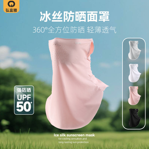Sunscreen mask, female full face UV protection, mouth and nose ventilation, summer driving, riding, eye corner protection, neck protection, ice silk mask