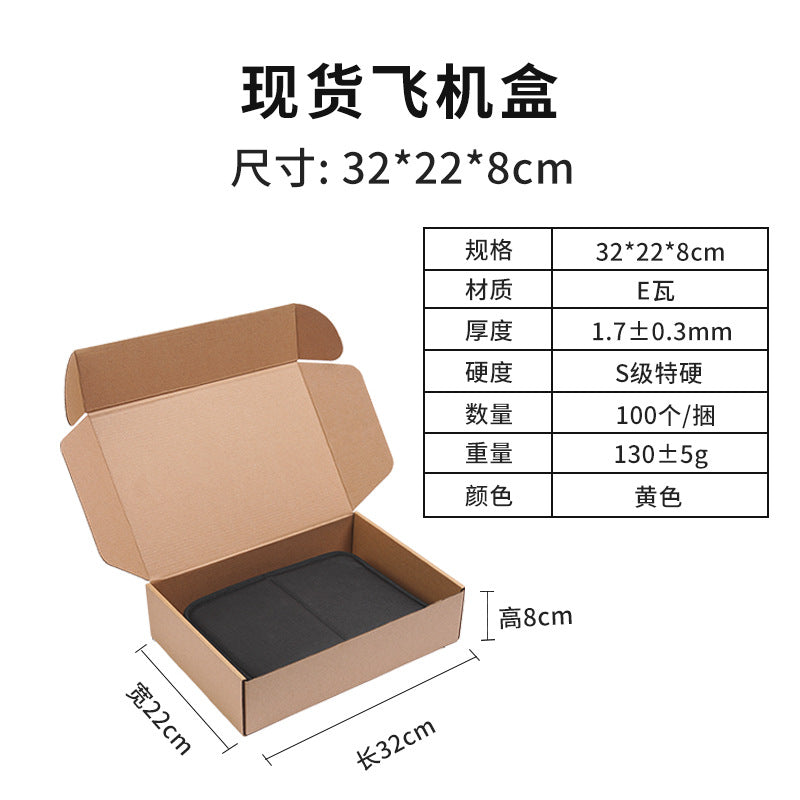 Packaging box extra hard airplane box wholesale express folding box airplane box free shipping clothing cosmetics outer packaging carton
