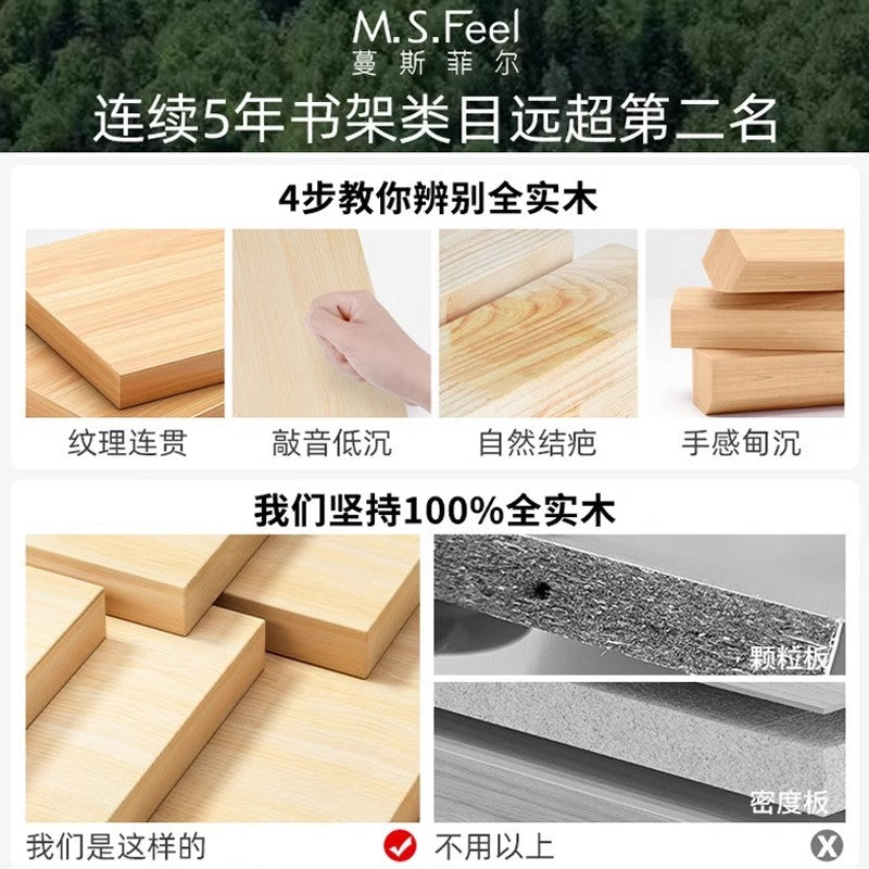 Pine solid wood bookshelf integrated wall floor shelf children's bookcase student home locker storage cabinet