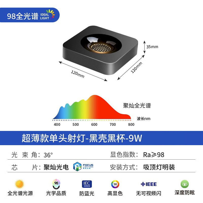 Ultra-thin surface-mounted single-head, double-head, three-head, no ceiling, no main light, casual living room, bedroom, ceiling-mounted anti-glare downlight