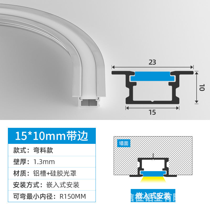 Embedded bending silicone curved light slot LED linear linear line light circular surface mounted ceiling concealed aluminum slot