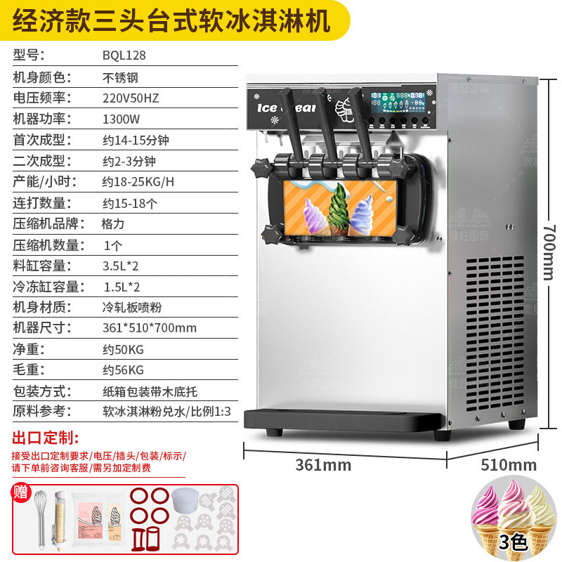 Commercial ice cream machine - freestanding, countertop, small sundae & cone soft serve ice cream machine - fully automatic ice cream machine manufacturer