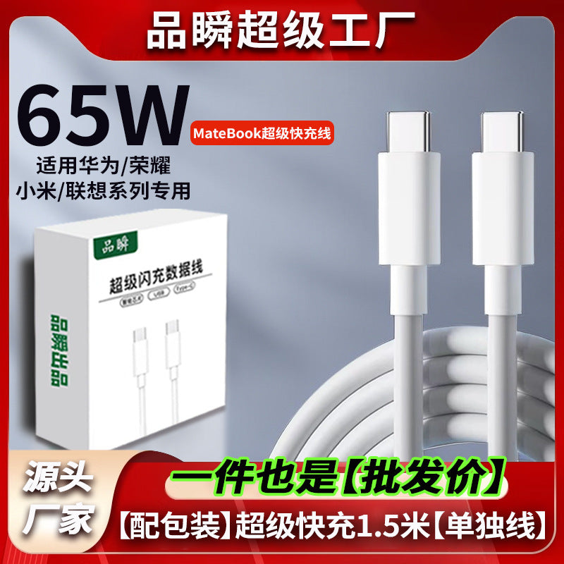 65w charging head suitable for huawei matebook13 xiaomi notebook pd65w gallium nitride charger typec