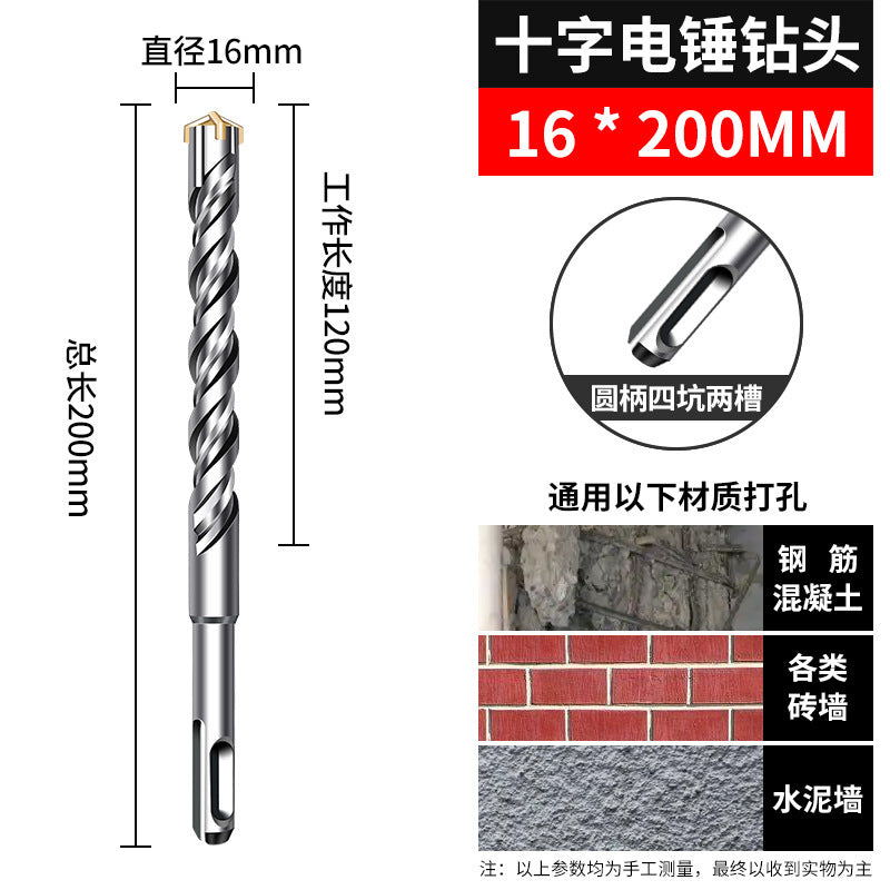 Impact drill bit cross electric hammer drill concrete wall penetration round handle square handle electric hammer head wall transfer head long four pit drill