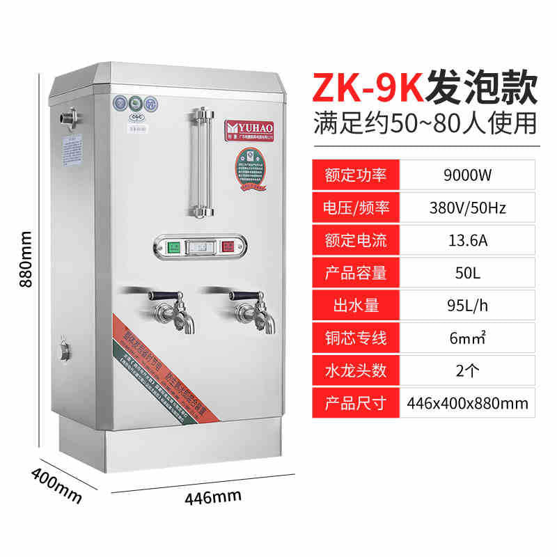 Yuhao electric water boiler fully automatic water boiler commercial water boiler canteen hotel stainless steel water dispenser zk6k