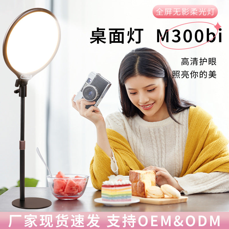 Cross-border Internet celebrity whitening live broadcast filling light live broadcast special lighting light desktop beauty soft light flat surface light