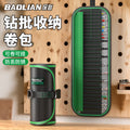 Electrician's tool kit: durable, multi-functional roll-up bag for screwdriver bits, drill bits, and accessories - portable, heavy-duty, and wear-resistant