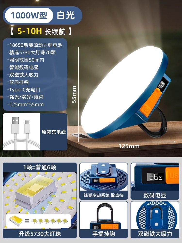 Super bright rechargeable lamp camping style lamp tent lamp outdoor night market stall lighting lamp hanging lamp emergency magnet camping light bulb