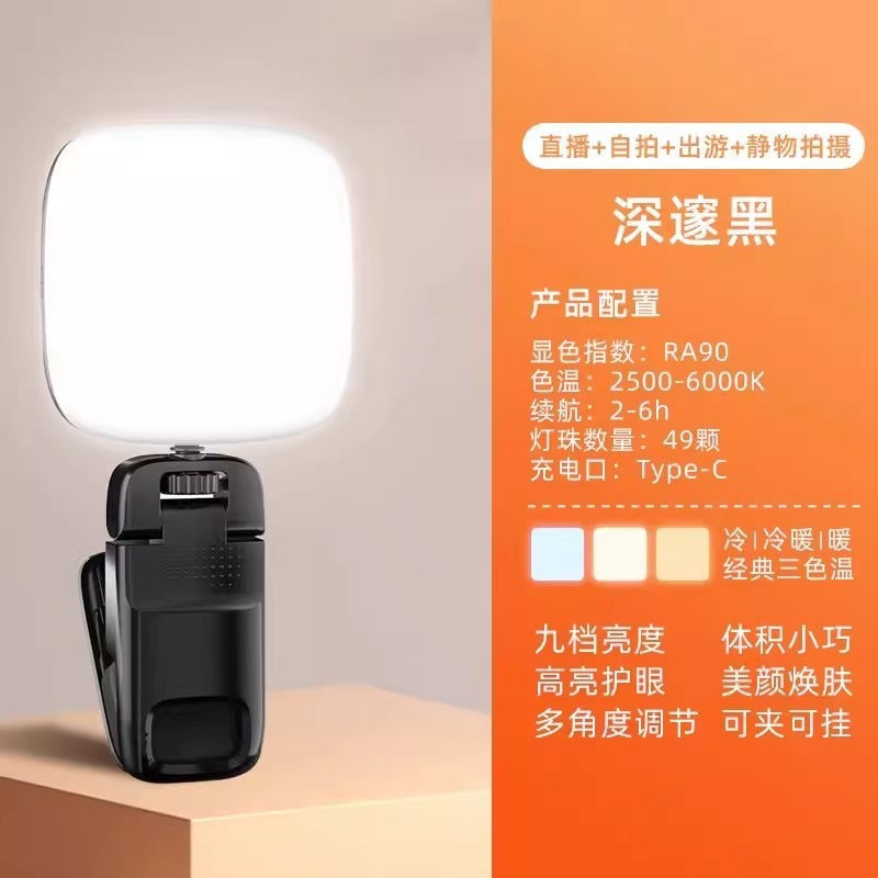 Filling light live pocket light RGB full color MINI photography camera mobile phone filling light ledlight filling light