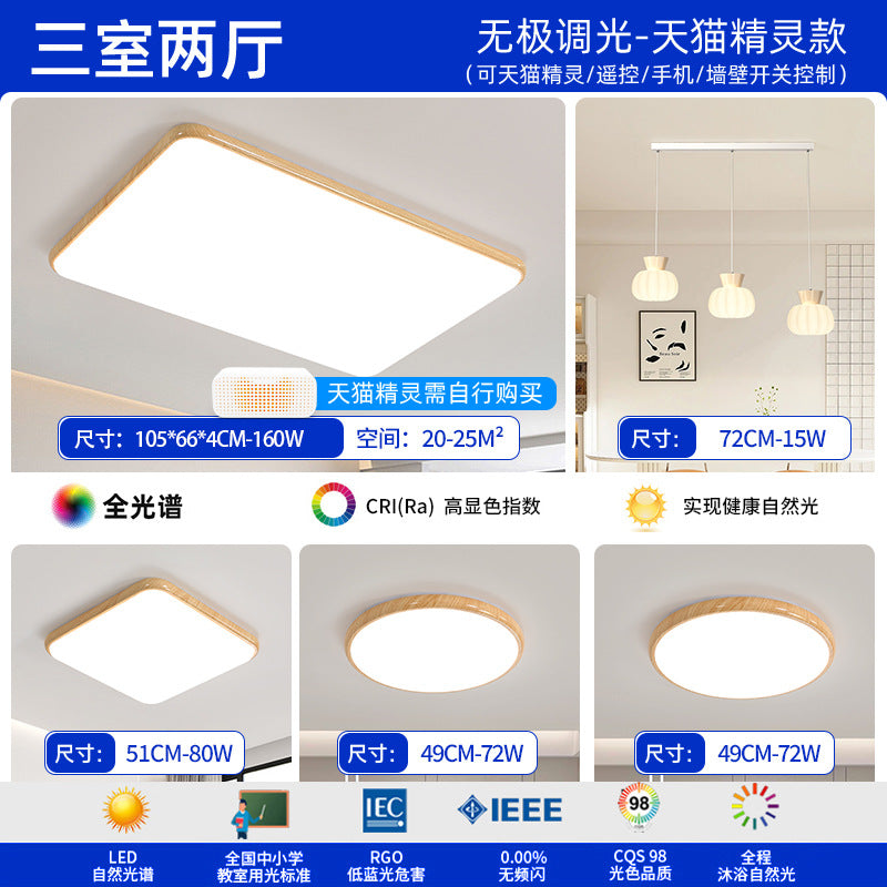 Log wind living room light full spectrum eye protection bedroom light new minimalist ultra-thin ceiling light package Zhongshan lighting