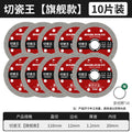 Pack of 10 pieces [flagship model] 1.2mm