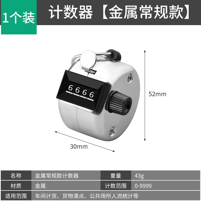 Manual mechanical traffic counter - metal hand-press counter - customer counter - clicker - counting device