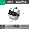 Manual mechanical traffic counter - metal hand-press counter - customer counter - clicker - counting device