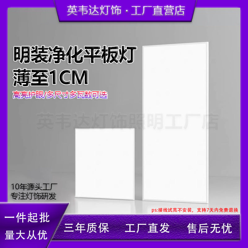 Led clean panel light 30x120, purification light 300x1200, hospital operating room 30x90, dust-free workshop suction