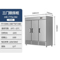 Hr-77sldm (three-door refrigeration)