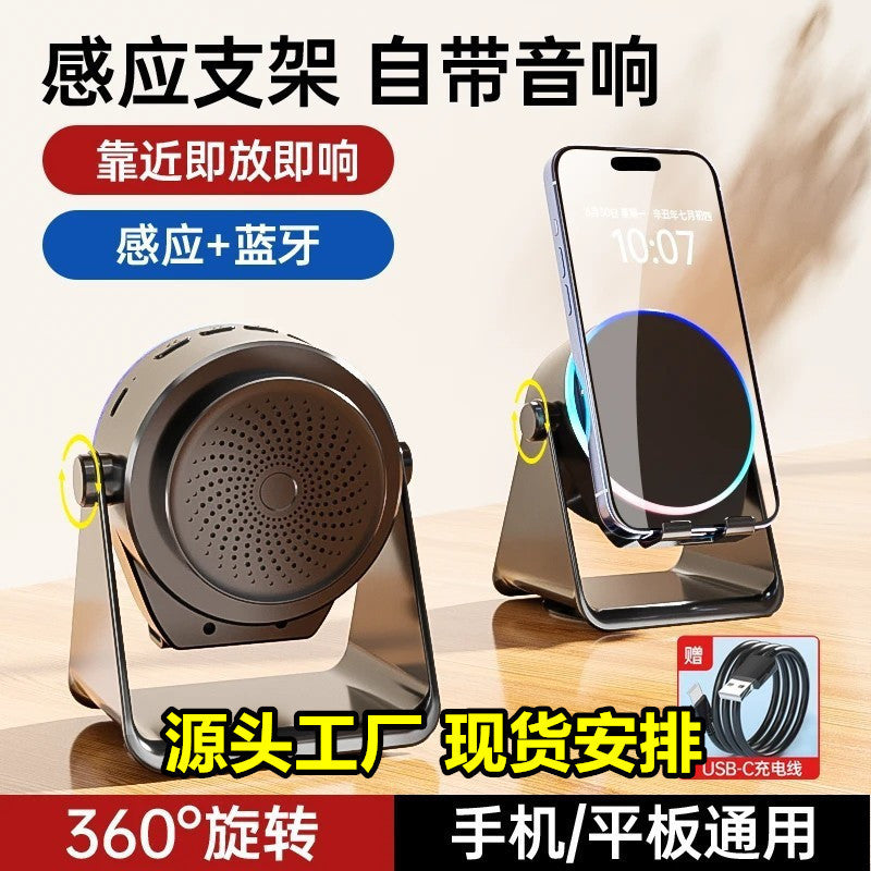 hot product wireless sensor stand mobile phone stand audio desktop four-in-one lazy live speaker wholesale ms