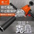 Chuangyi water drilling machine concrete high power dual-purpose drilling machine manual one-word air conditioning drilling machine opening table