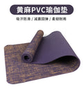 Pvc jute yoga mat factory - two-tone professional anti-slip, sweat-absorbent, wear-resistant linen wholesale - elegant purple yoga studio fitness