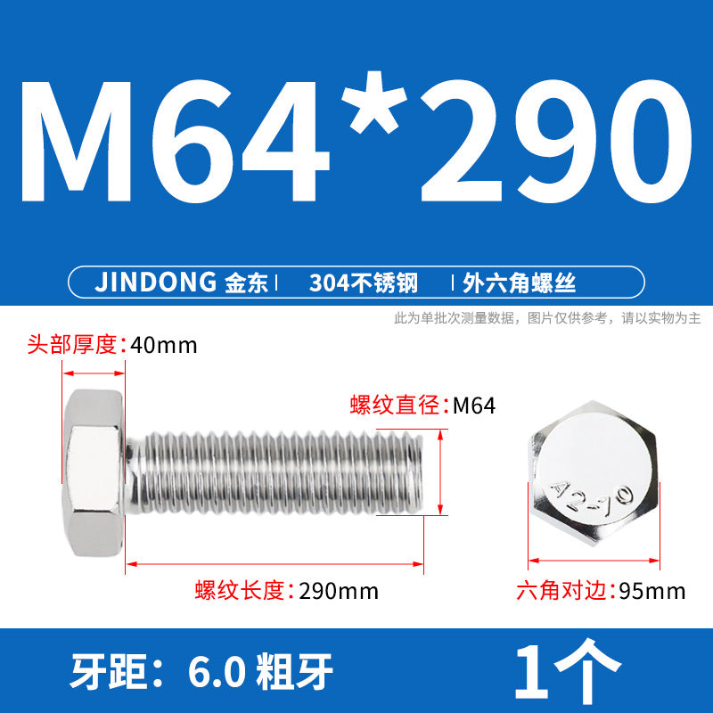 304 stainless steel outer hexagon bolt full thread hexagon head screw M52M56M64