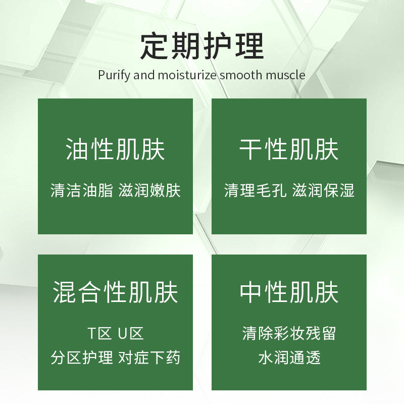 Fan Zhenzhi Extract Cleansing and Beauty Solid Mask, Cleansing, Hydrating and Moisturizing, Refreshing, Cleansing and Smooth Apply Mask