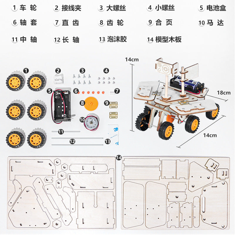 Lunar rover technology small production small invention puzzle children and students handmade DIY science experiment material package