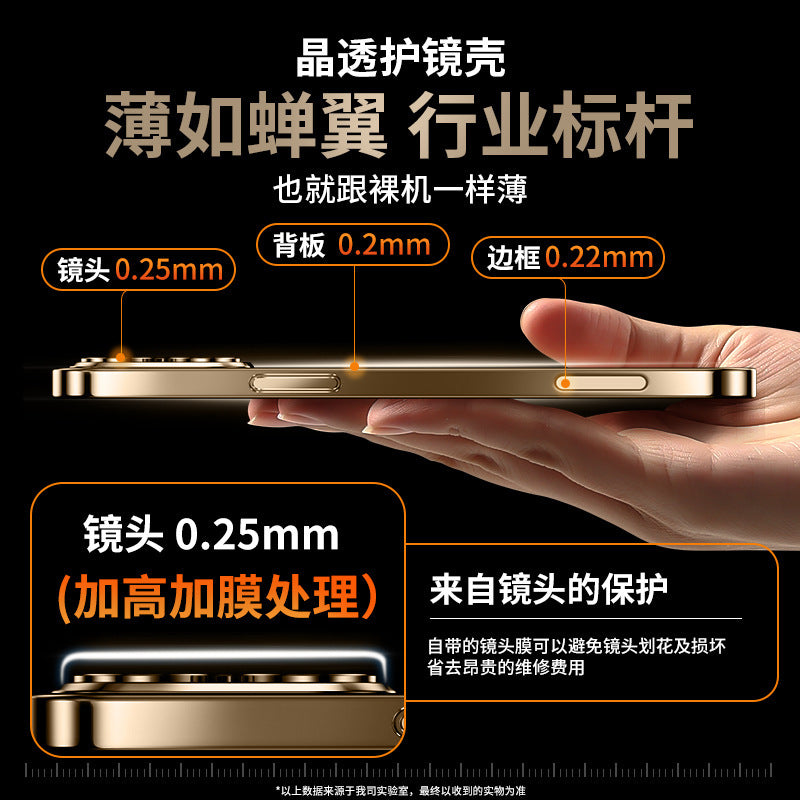 Suitable for iphone 17 pro max electroplated lens film phone case soft apple 15 transparent protective cover anti-fingerprint