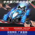 F1 remote control toy car - 360° universal joystick, all-around variable speed, rocket spray stunt racing f1 car