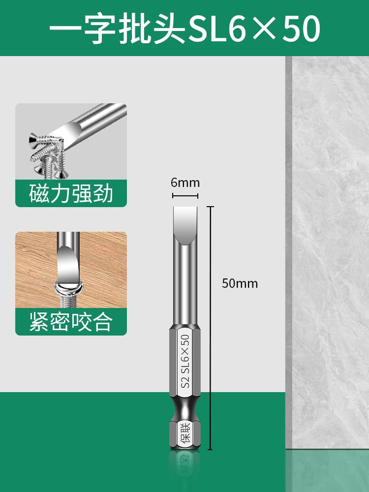 Baolian one-word bit pneumatic magnetic suit hexagonal handle screwdriver electric hand drill screwdriver strong magnetic head