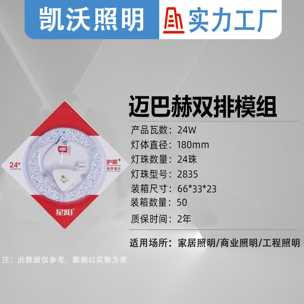 LED wick Ceiling wick Replacement wick Magnetic light source module Highlighting transformation Ceiling wick LED lamp panel