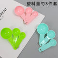 Beauty mask spoon makeup tool seaweed mask powder measuring spoon 2.5/5/15ml mask spoon chain three spoons
