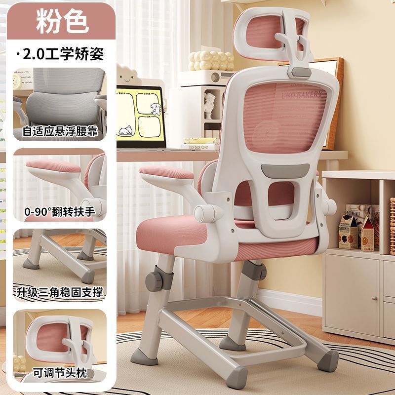 K-leg computer chair, comfortable for long periods of sitting, office chair, home ergonomic study seat, dormitory backrest chair