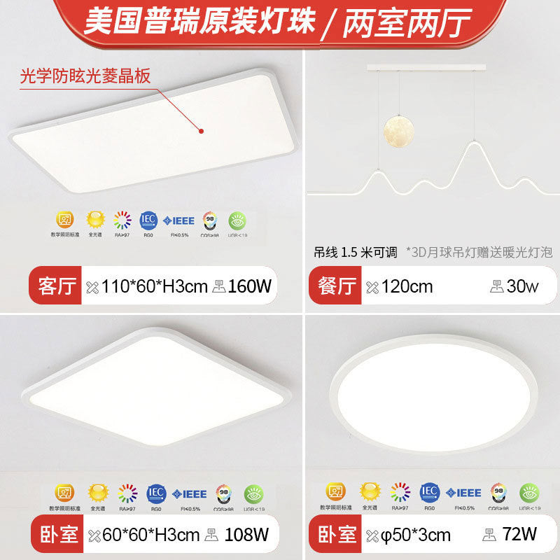 Living room main light 2025 new full spectrum led ceiling light modern simple atmospheric lighting whole house package combination