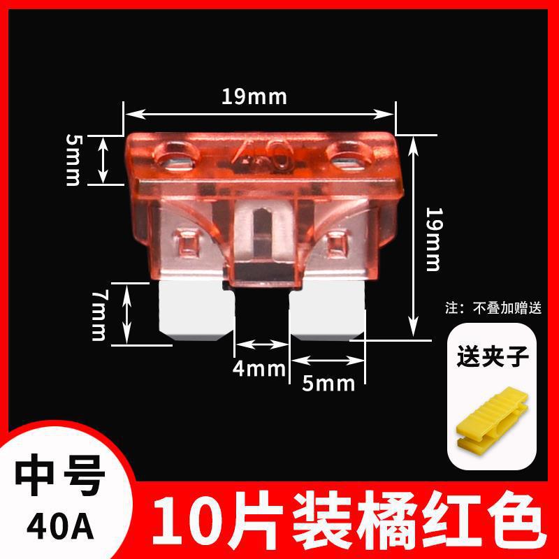 Car insurance insert cigarette lighter power relay medium small mini 5_40a car insurance set