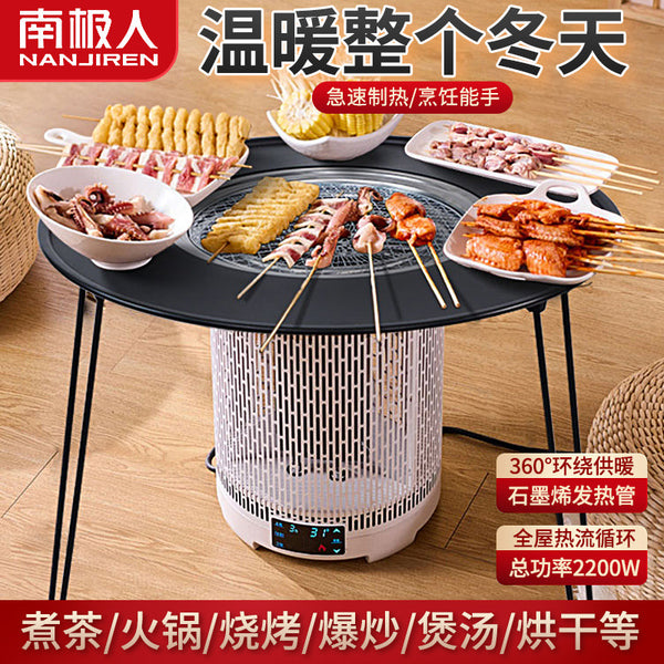 Antarctic people around the stove to make tea Household electric heater Multifunctional graphene roasting stove Whole house heating electric heater